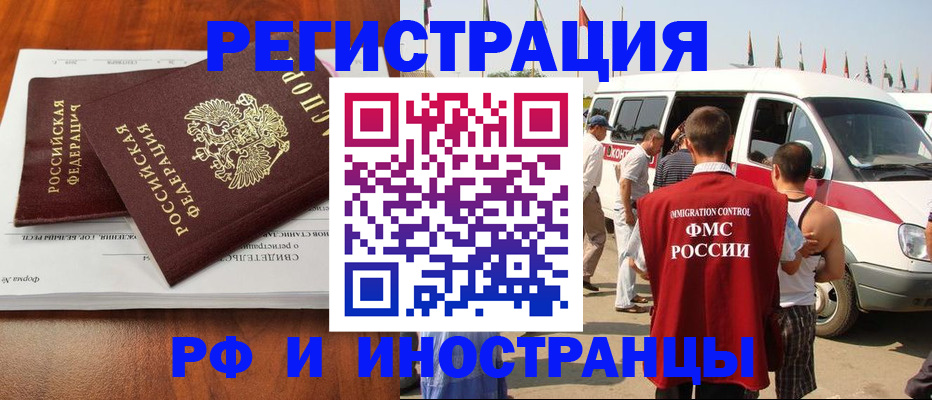 миграционный учет в Заинске
