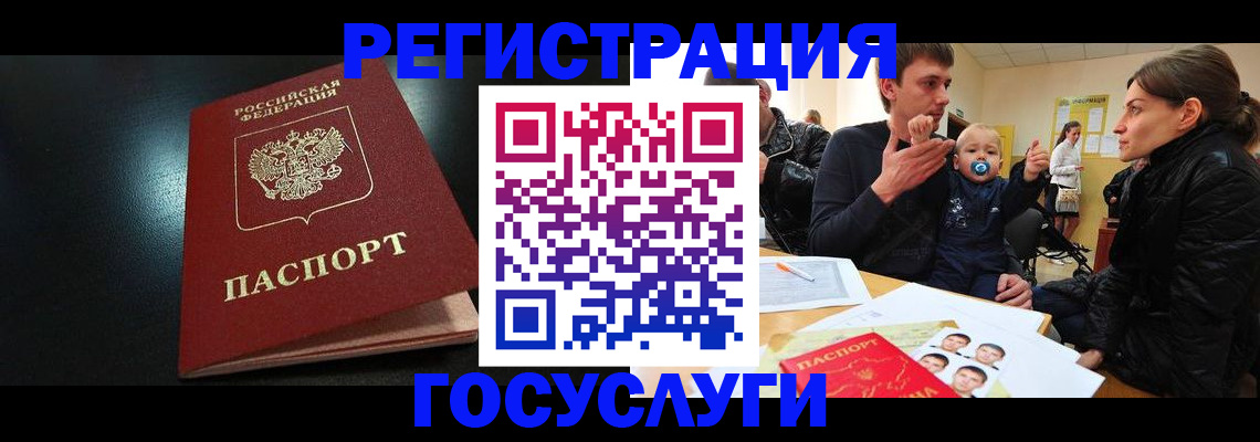 прописка для кредита в Заинске