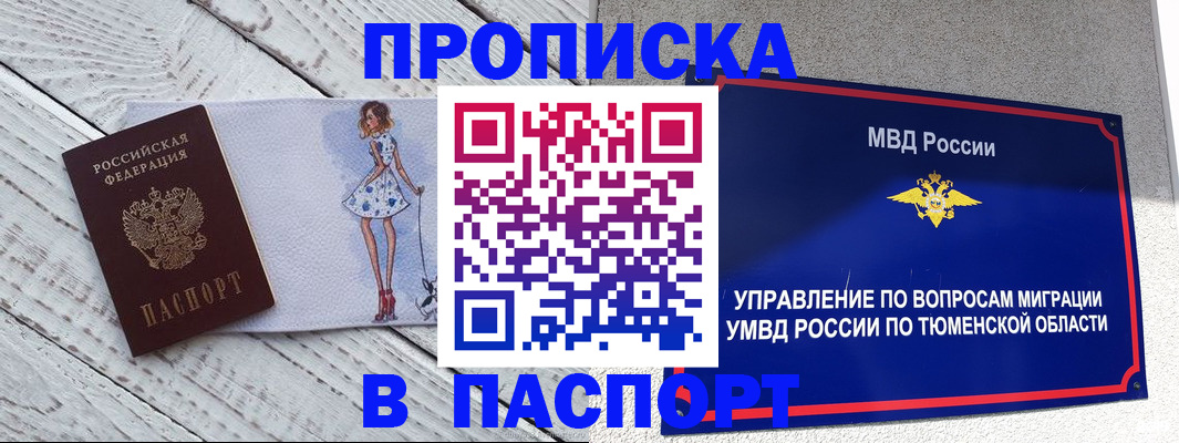 временная регистрация недорого в Заинске