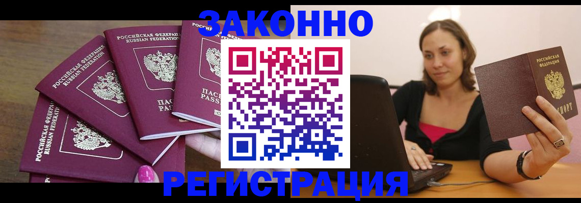 где прописаться в Заинске