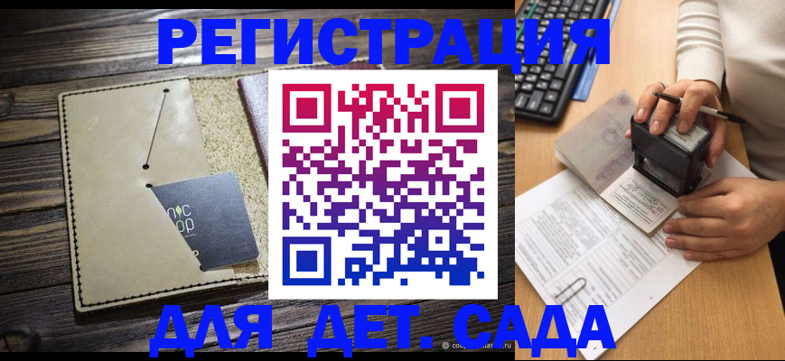 временная прописка в Заинске